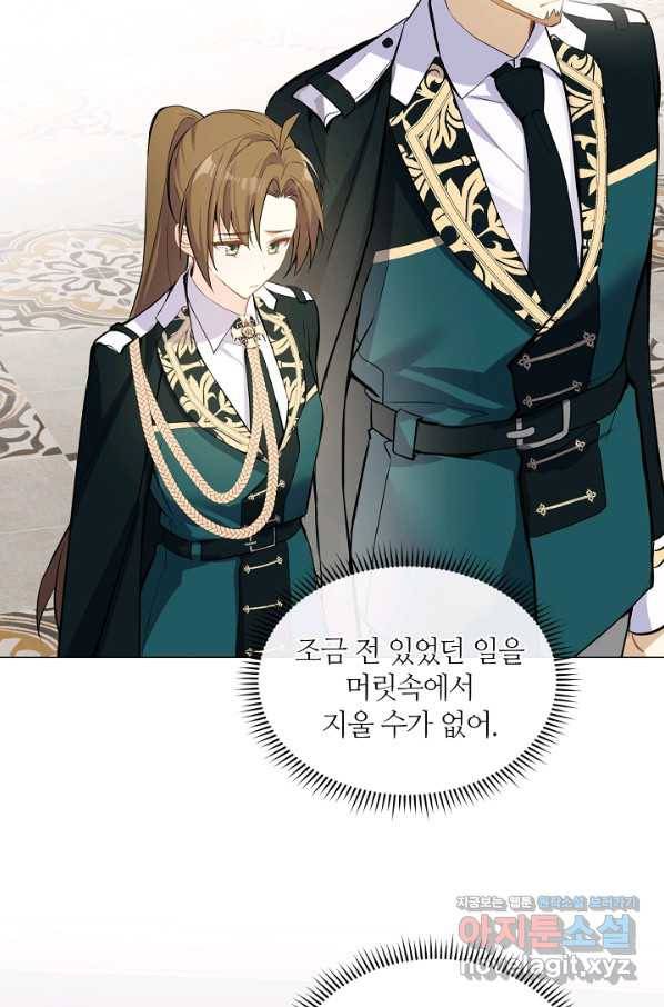 공주전쟁 95화 10
