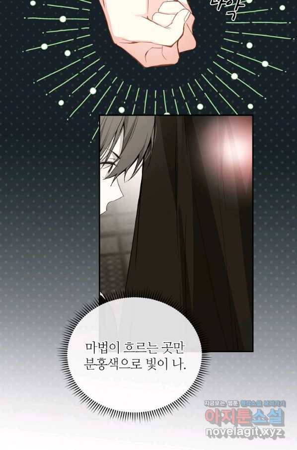공주전쟁 95화 12