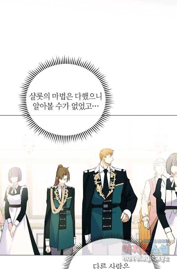 공주전쟁 95화 13