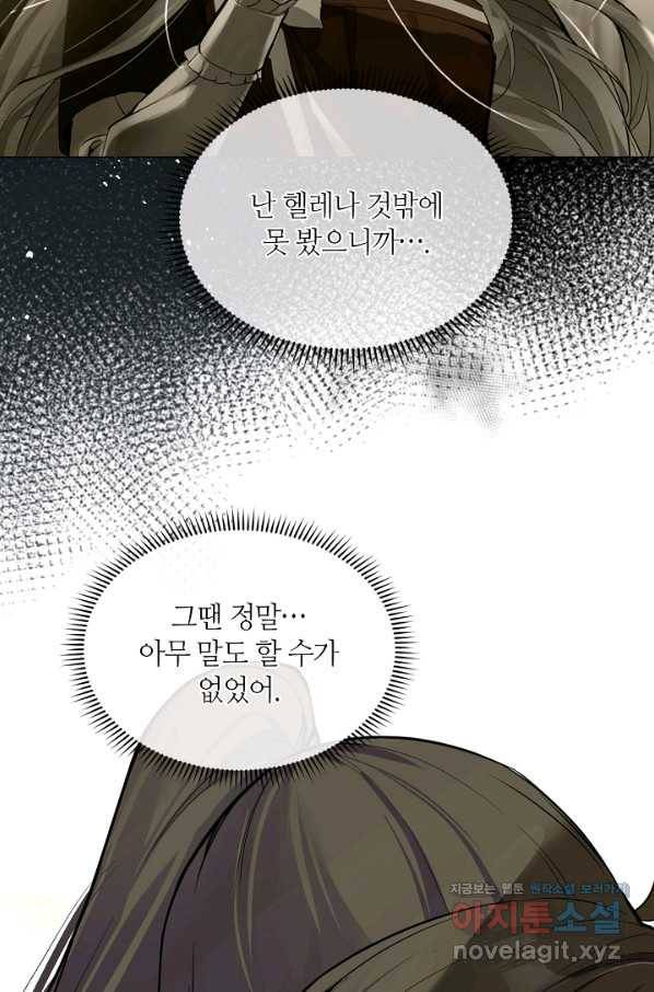 공주전쟁 95화 15