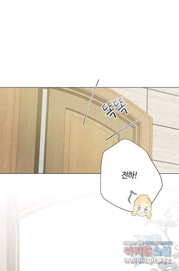 공주전쟁 95화 17