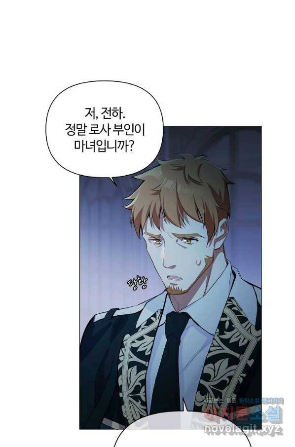 공주전쟁 95화 22