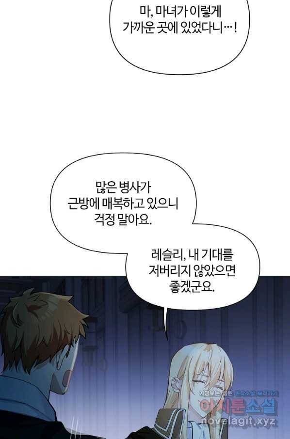 공주전쟁 95화 23