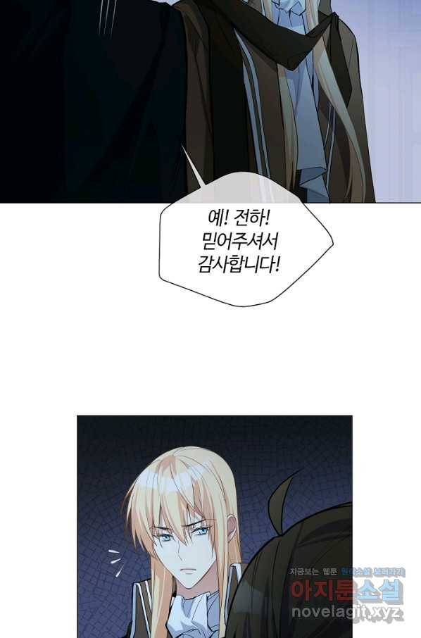 공주전쟁 95화 24