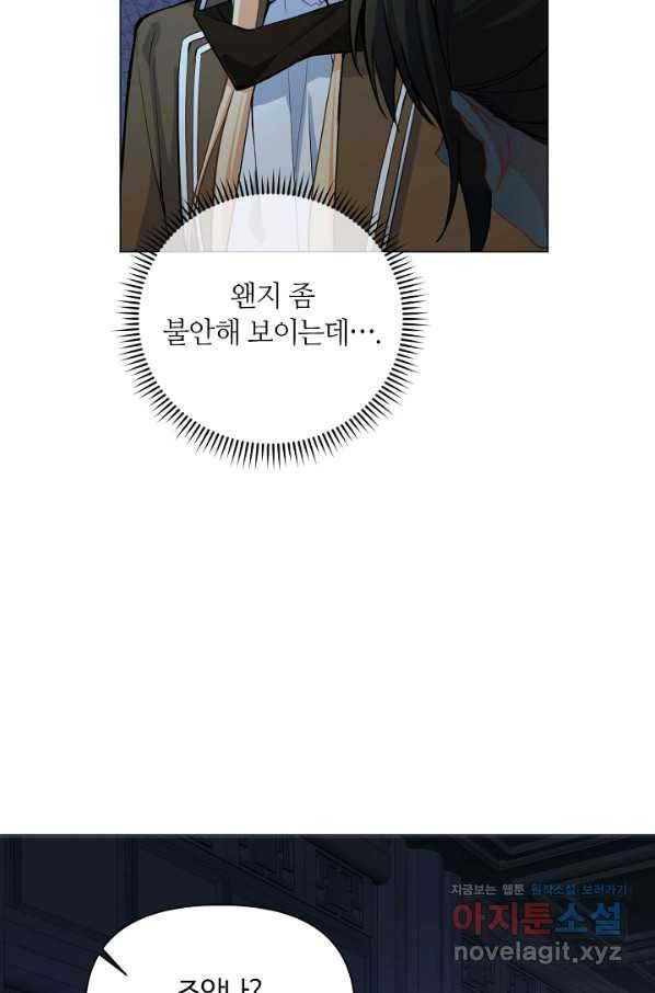 공주전쟁 95화 25