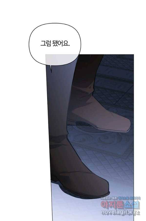 공주전쟁 95화 28