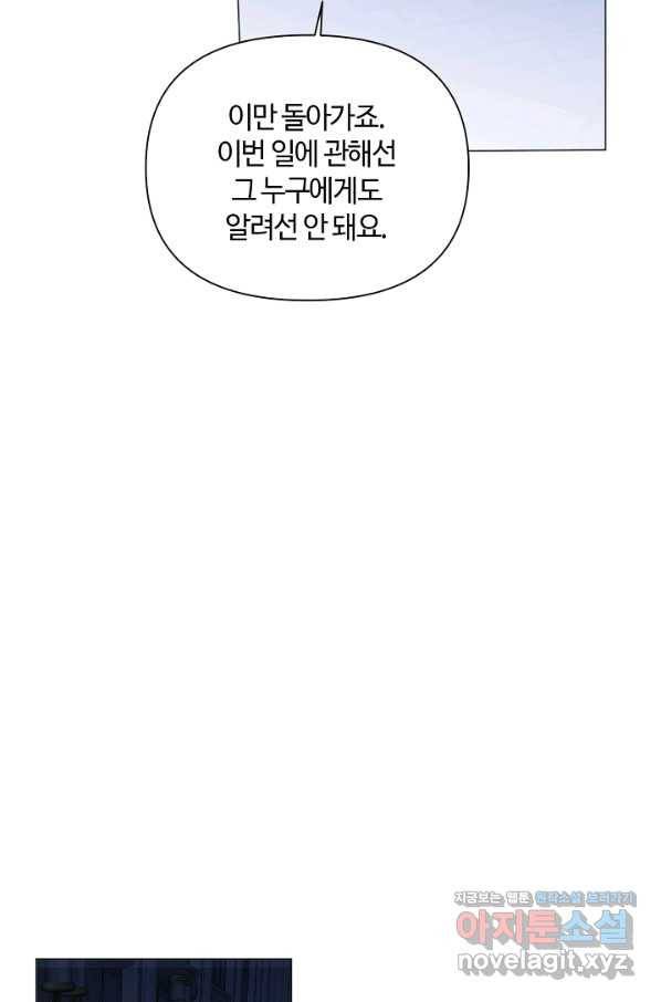 공주전쟁 95화 29