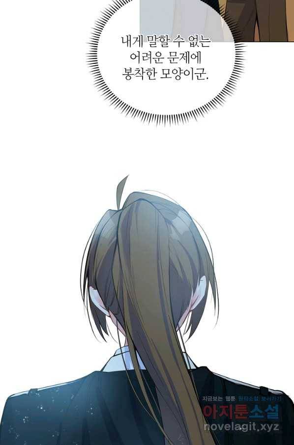 공주전쟁 95화 31