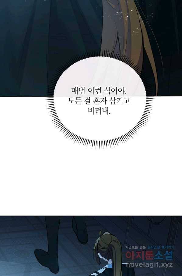 공주전쟁 95화 32