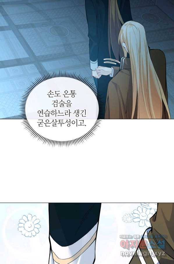 공주전쟁 95화 33