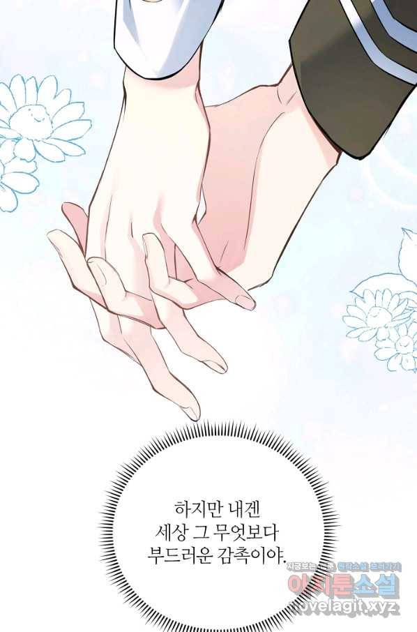 공주전쟁 95화 34