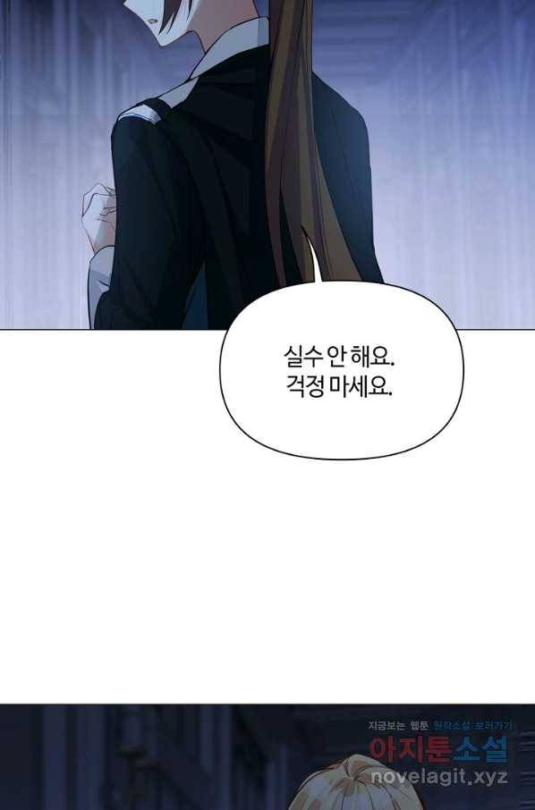 공주전쟁 95화 42