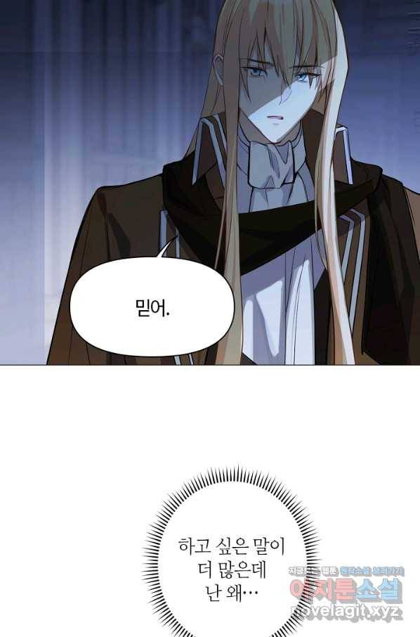 공주전쟁 95화 43