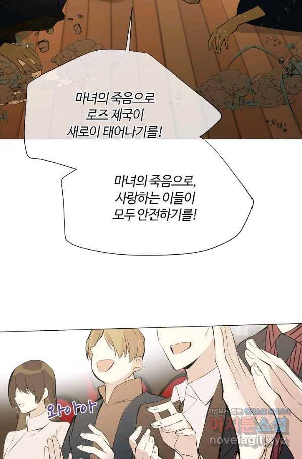 공주전쟁 95화 46