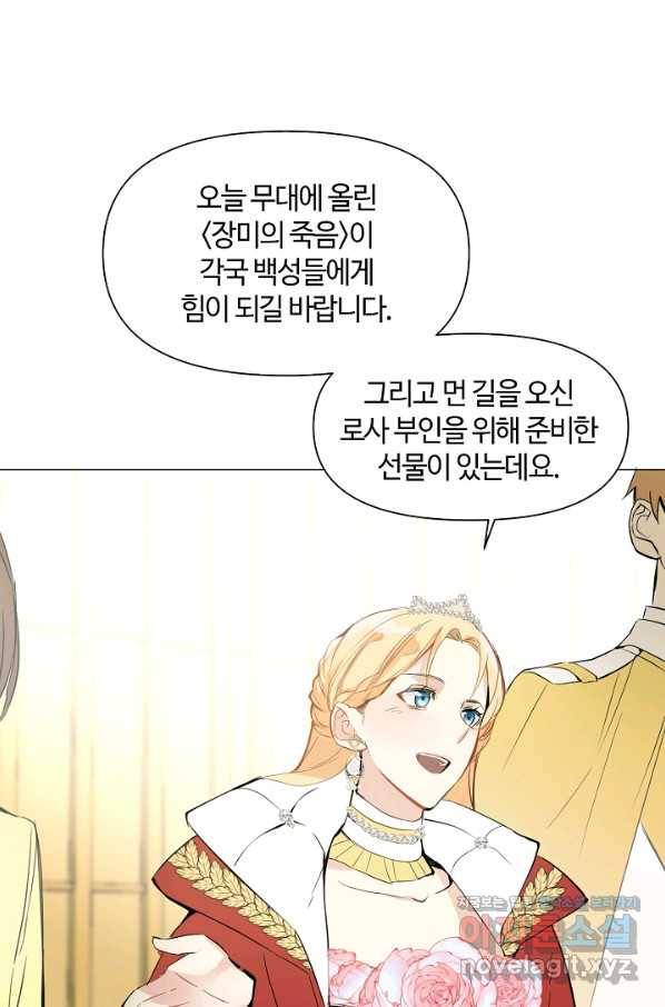 공주전쟁 95화 49