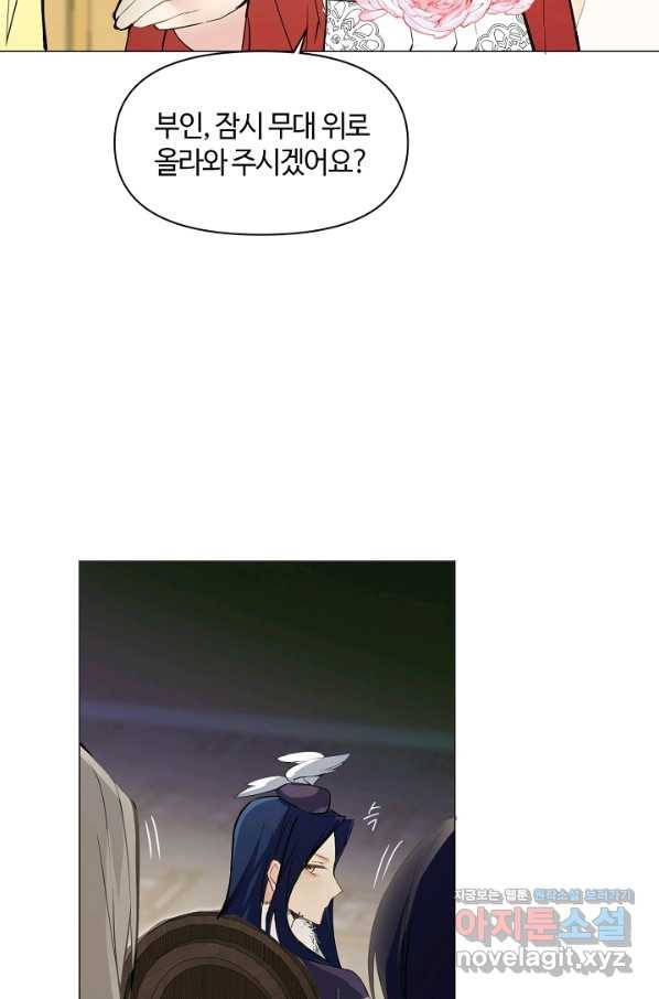 공주전쟁 95화 50