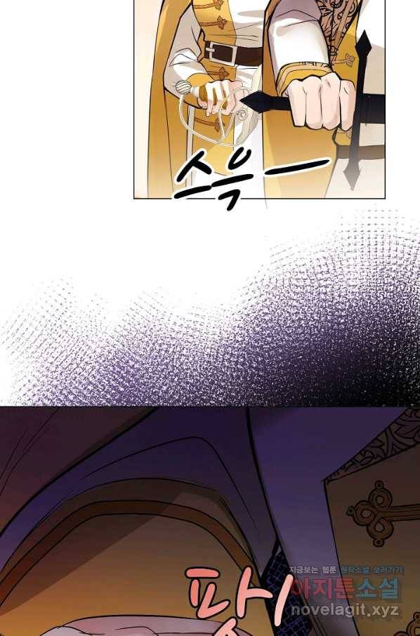 공주전쟁 95화 54