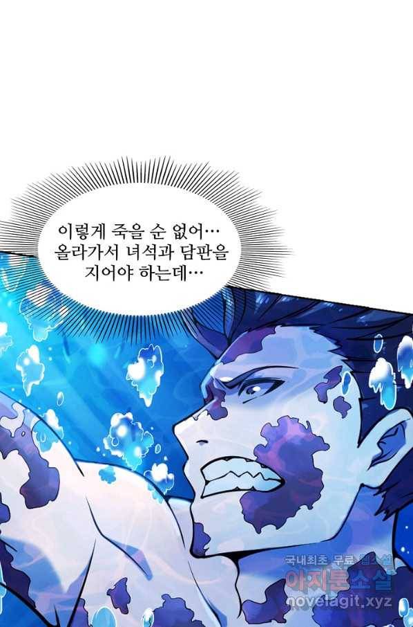 백련성신 643화 1