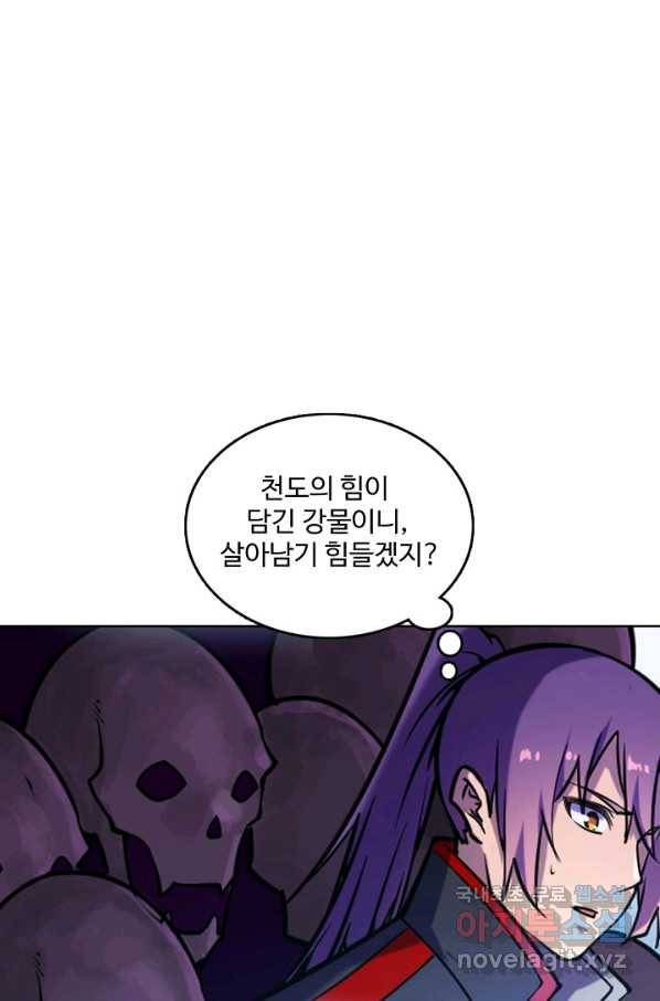 백련성신 643화 6
