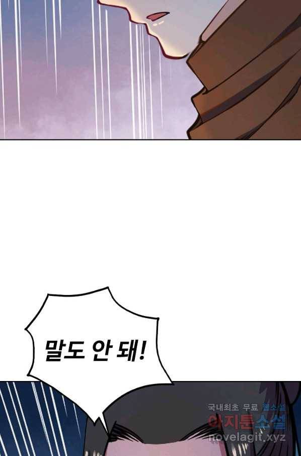 백련성신 643화 13