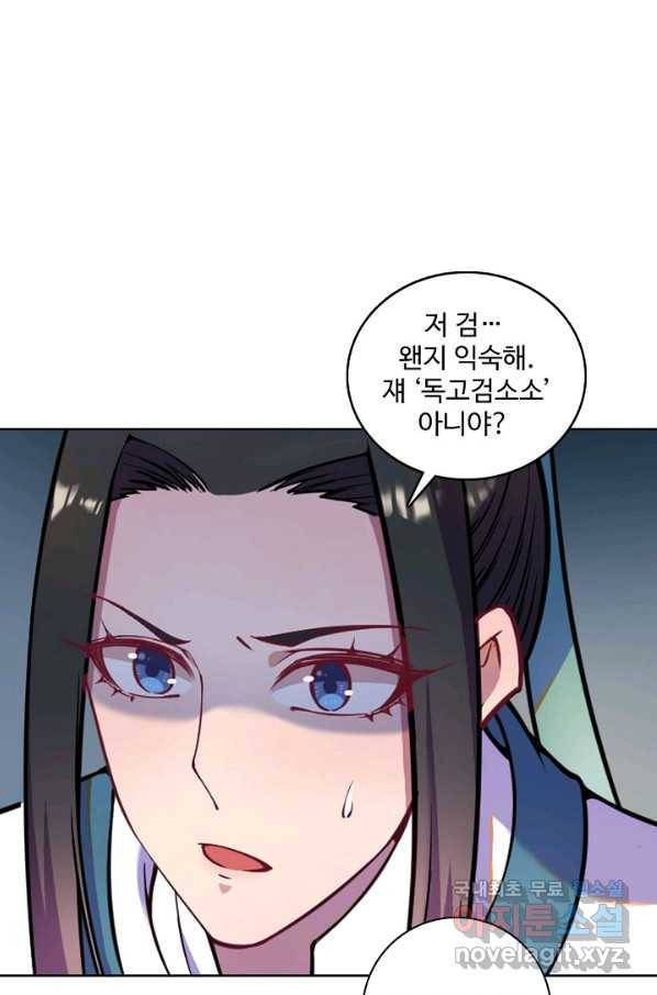 백련성신 643화 17