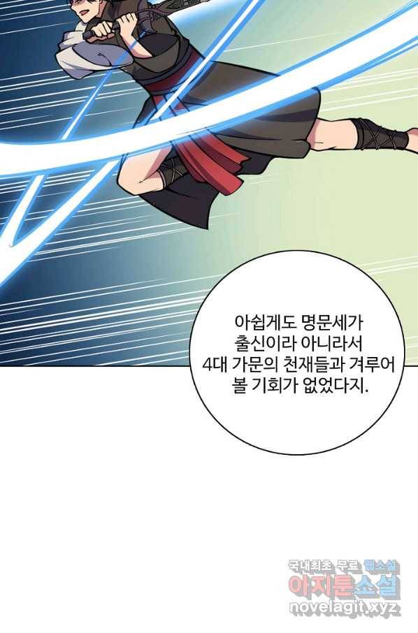 백련성신 643화 19