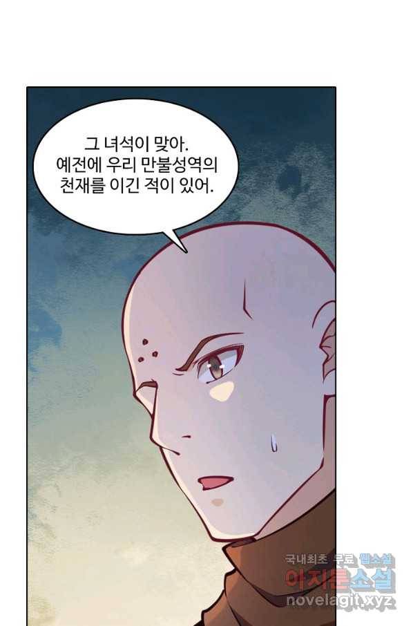 백련성신 643화 20