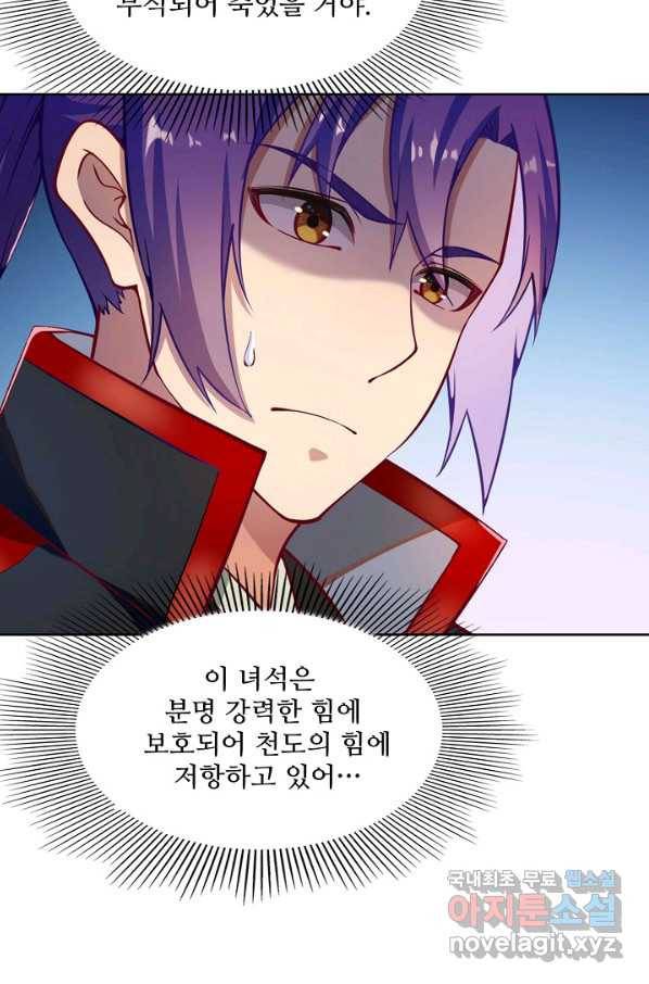 백련성신 643화 26