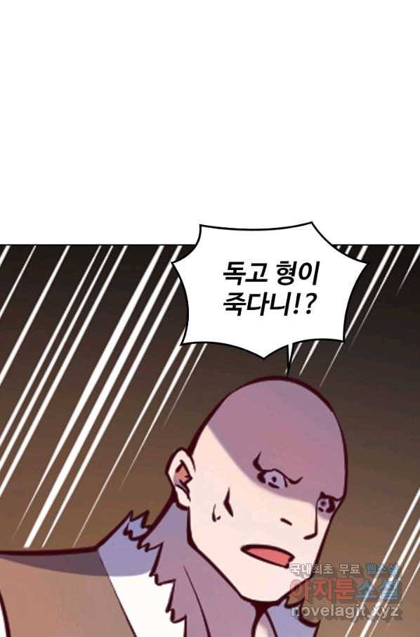 백련성신 643화 30