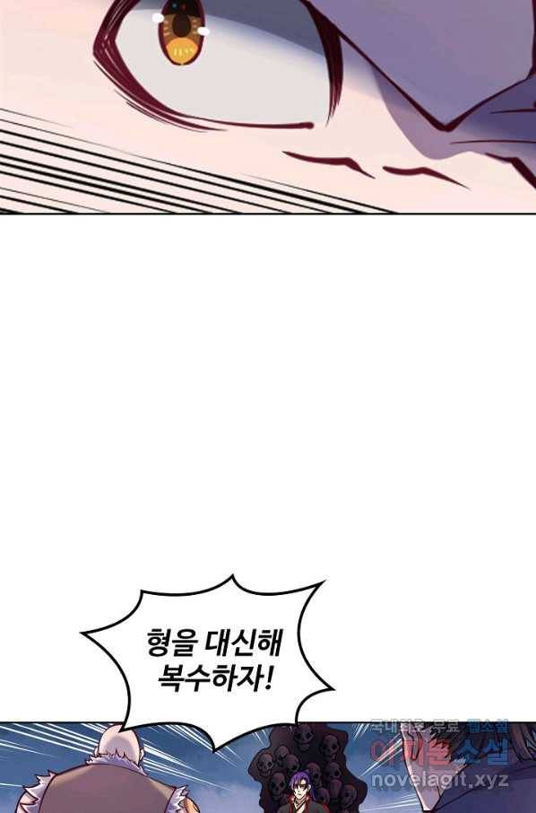 백련성신 643화 32