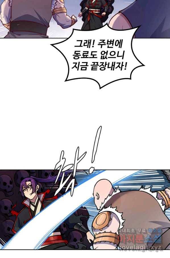 백련성신 643화 33