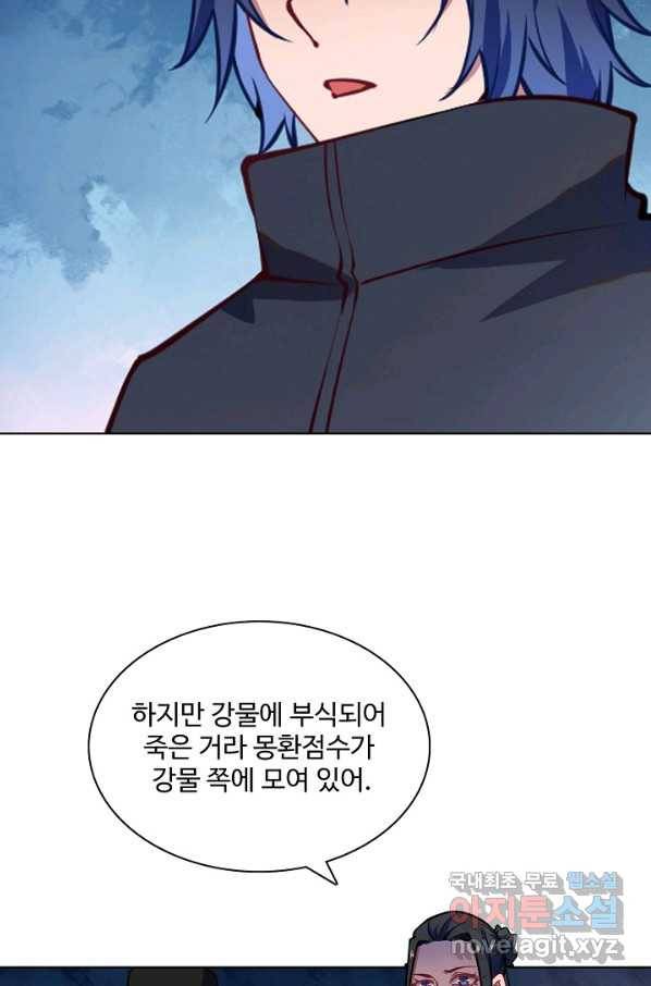 백련성신 643화 40