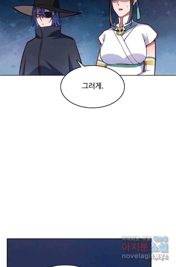 백련성신 643화 41