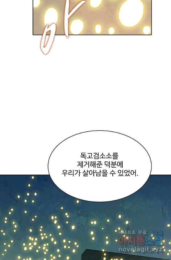 백련성신 643화 56