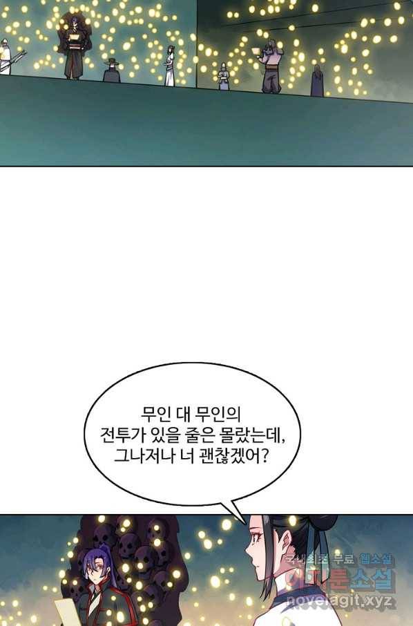 백련성신 643화 57