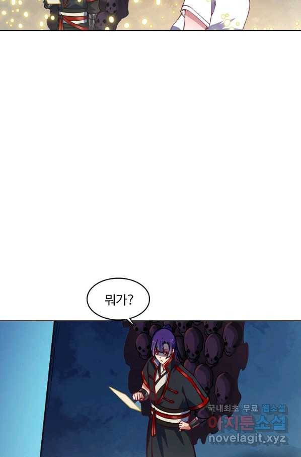 백련성신 643화 58