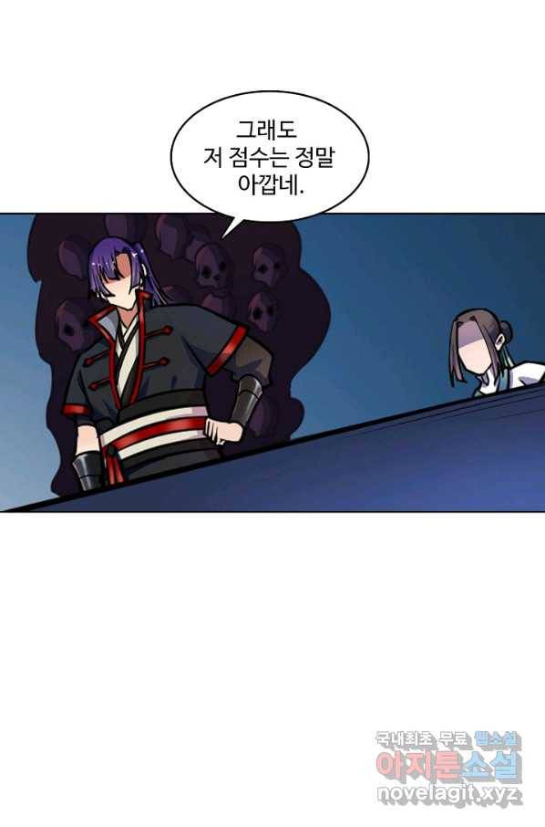 백련성신 643화 61