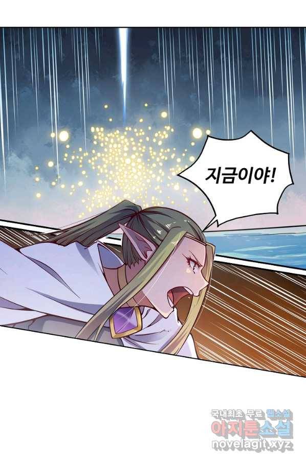 백련성신 643화 71