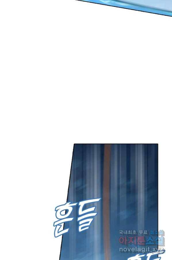 백련성신 643화 76