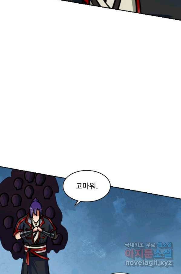 백련성신 643화 83