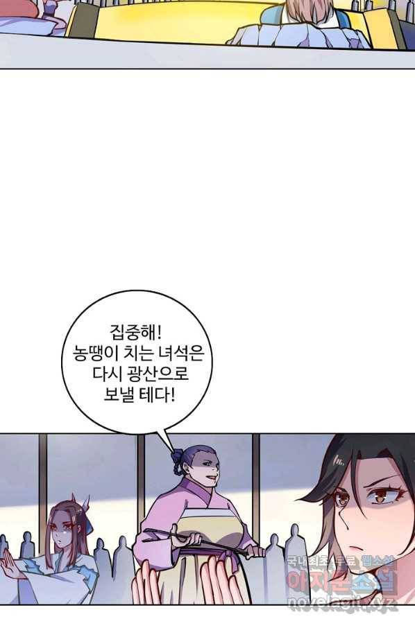 백련성신 643화 93