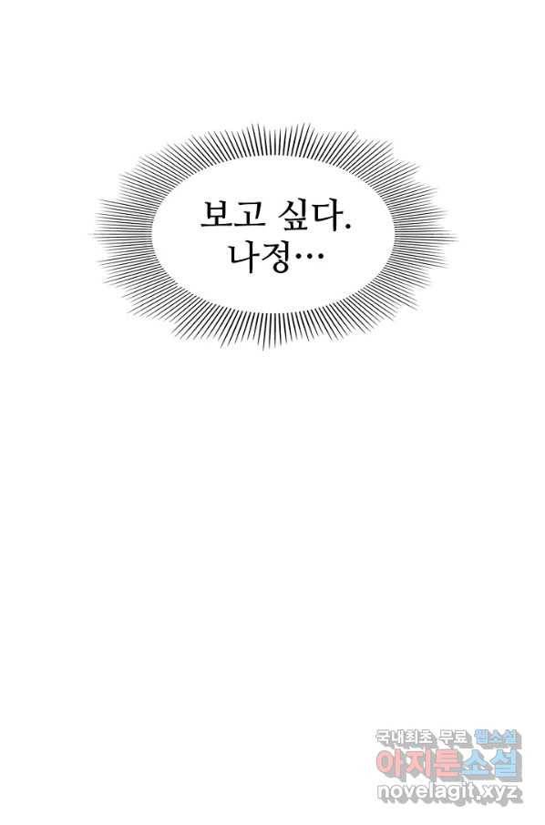 백련성신 643화 95