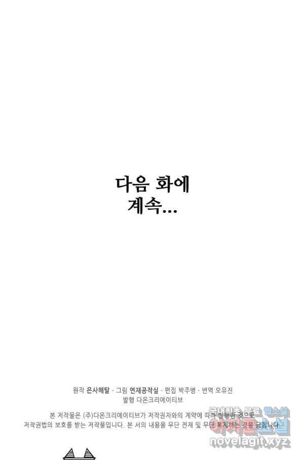 백련성신 643화 96