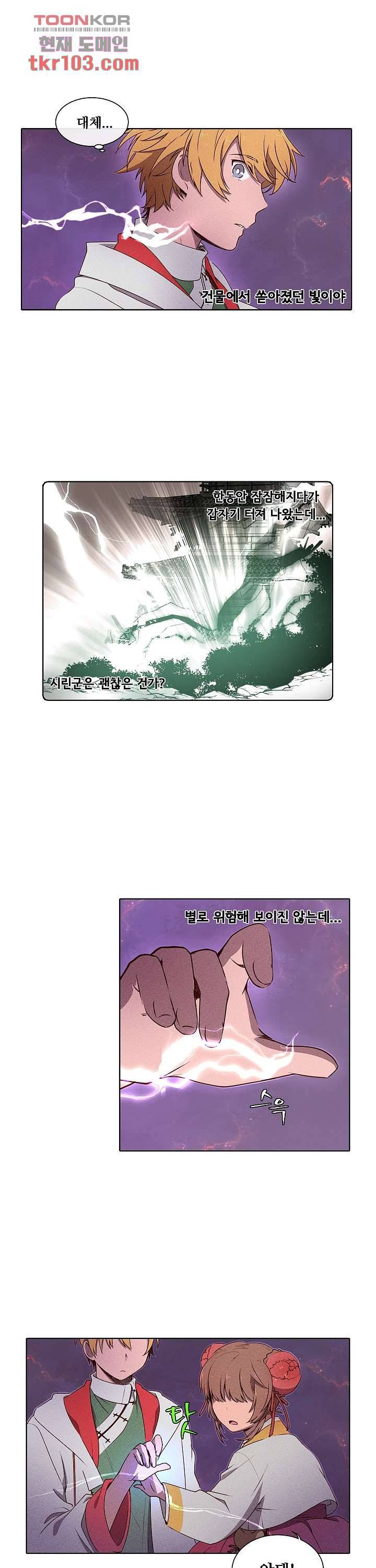디센트 41화 4