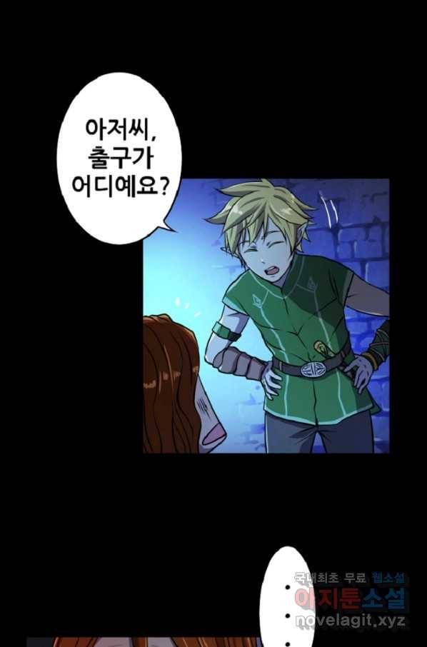 쎄븐 크로니클 9화 1