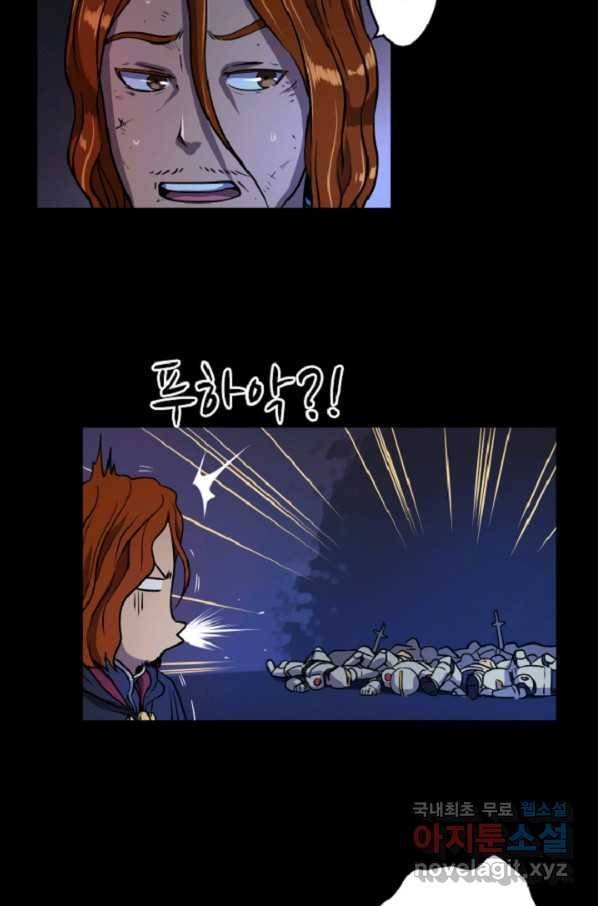 쎄븐 크로니클 9화 2