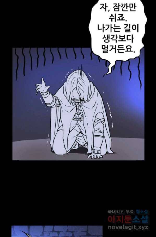 쎄븐 크로니클 9화 3
