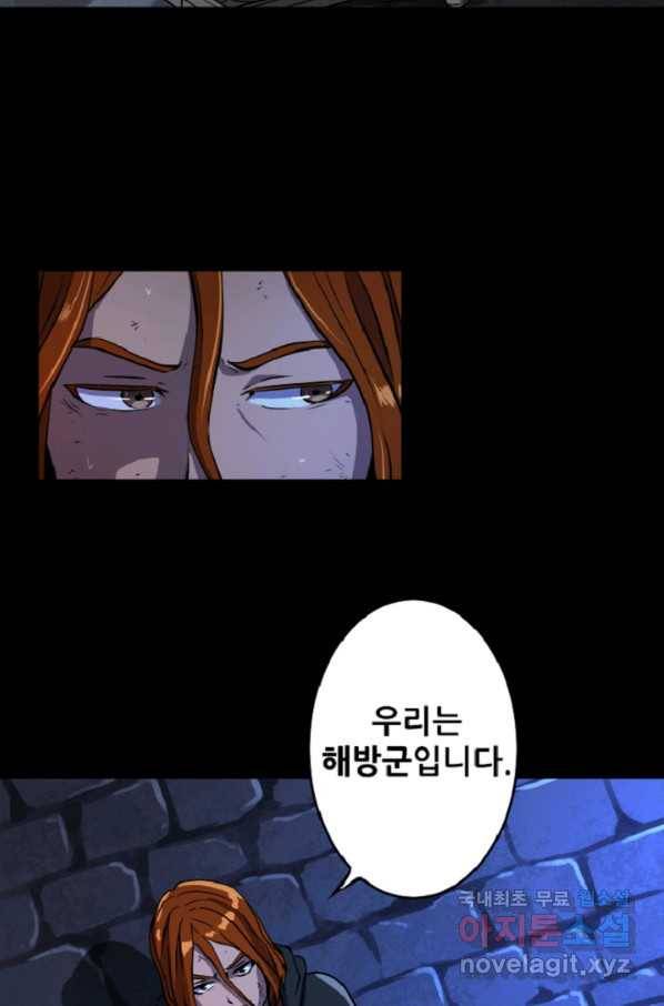 쎄븐 크로니클 9화 7