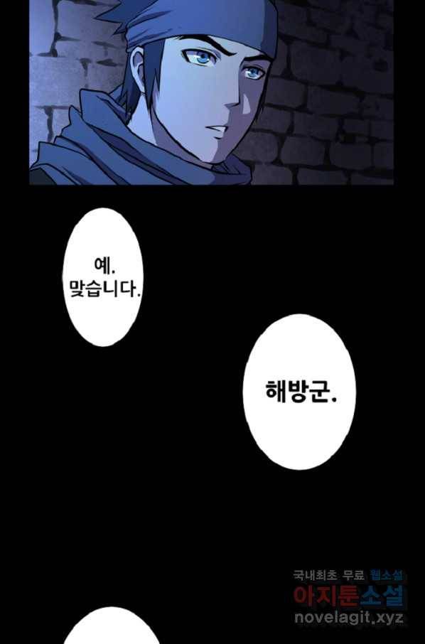 쎄븐 크로니클 9화 9