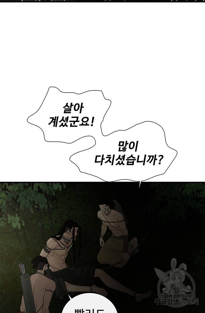 토템의 영역 2부 4화 15